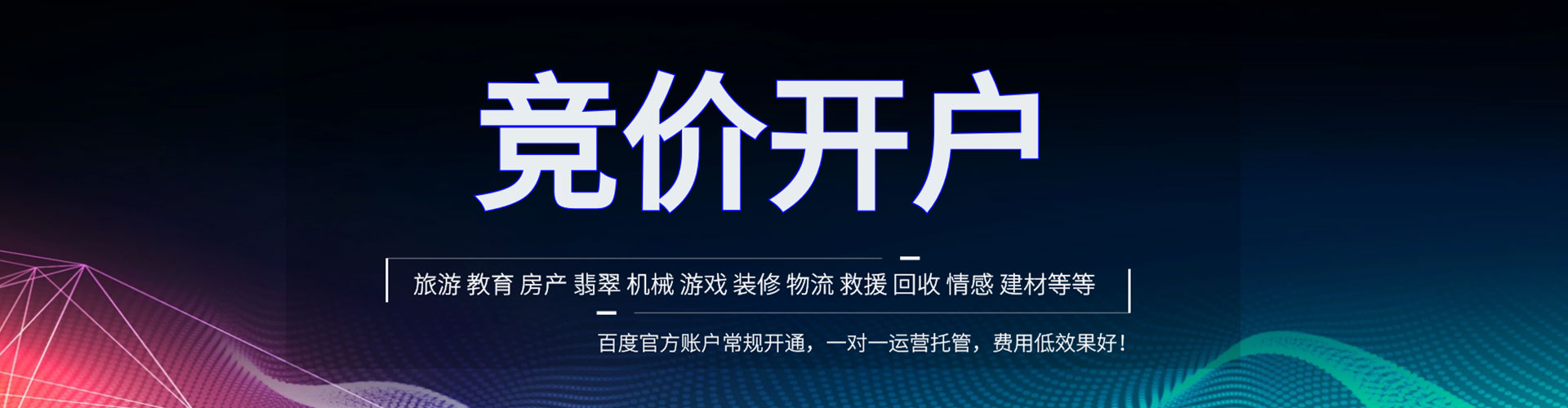 西乌珠穆沁旗sem投放