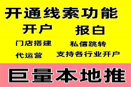 百度广告投放技巧与运营推广策略